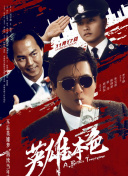 成人福利片